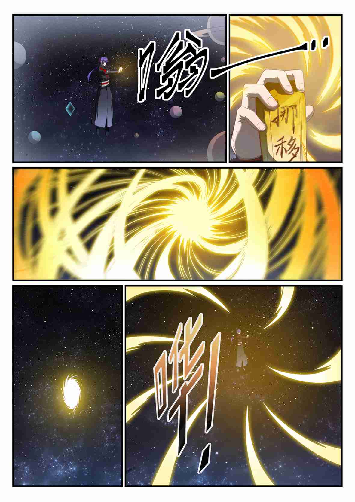 第684话 物尽其用9