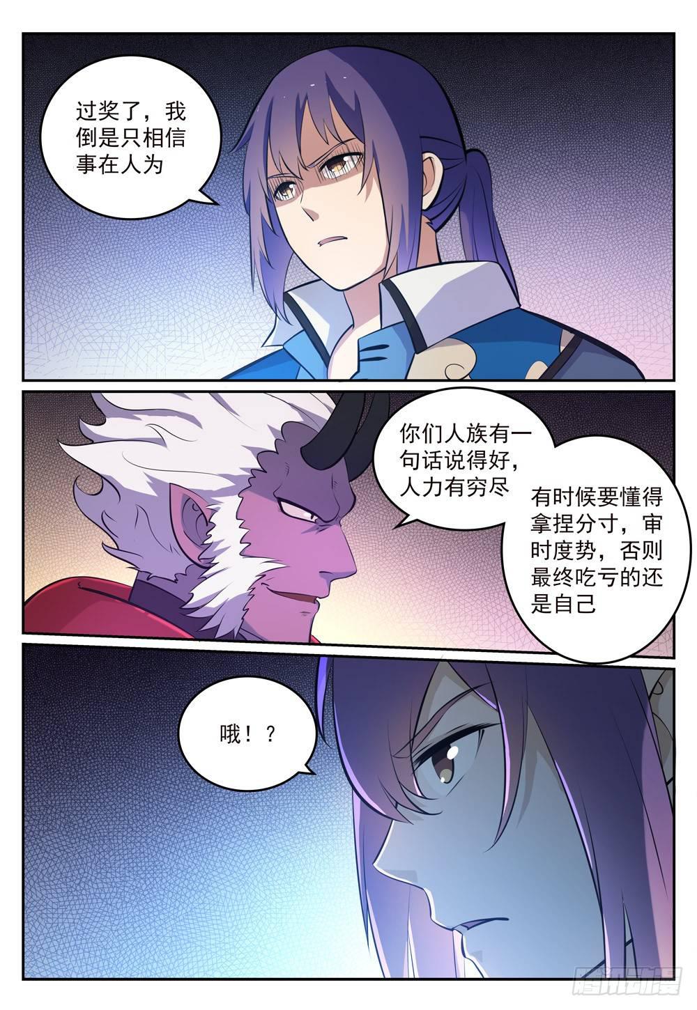 第268话 折冲樽俎11