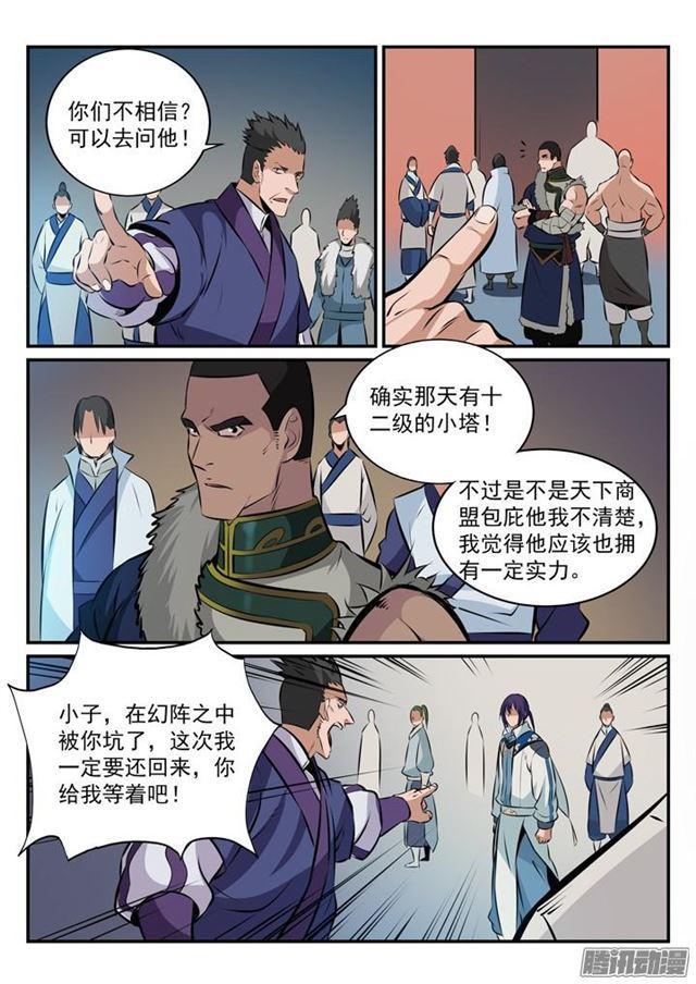 第165话 盛大开幕11
