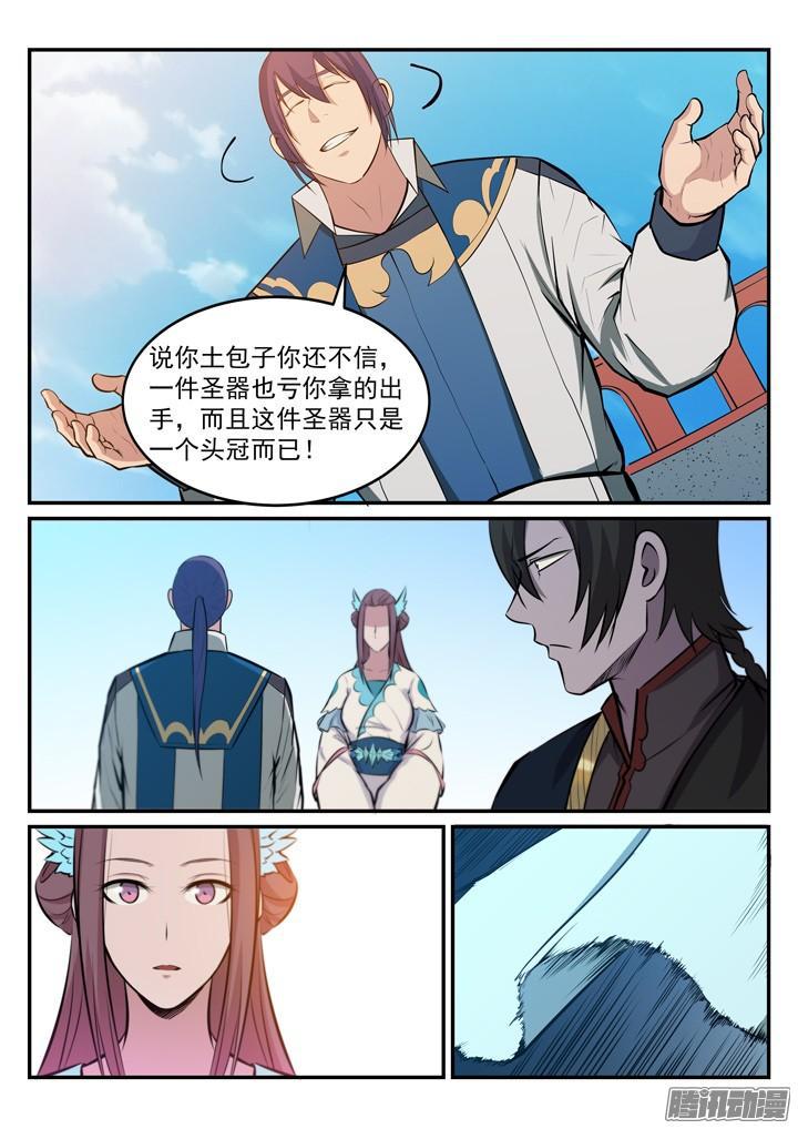第173话 豪礼求婚14