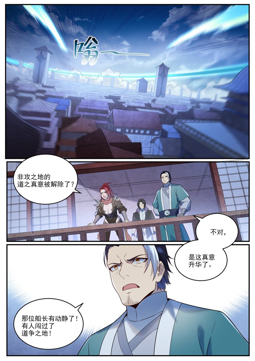 第961话 他乡重逢14