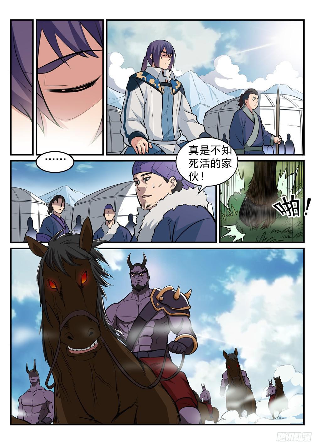 第221话 锐不可当6