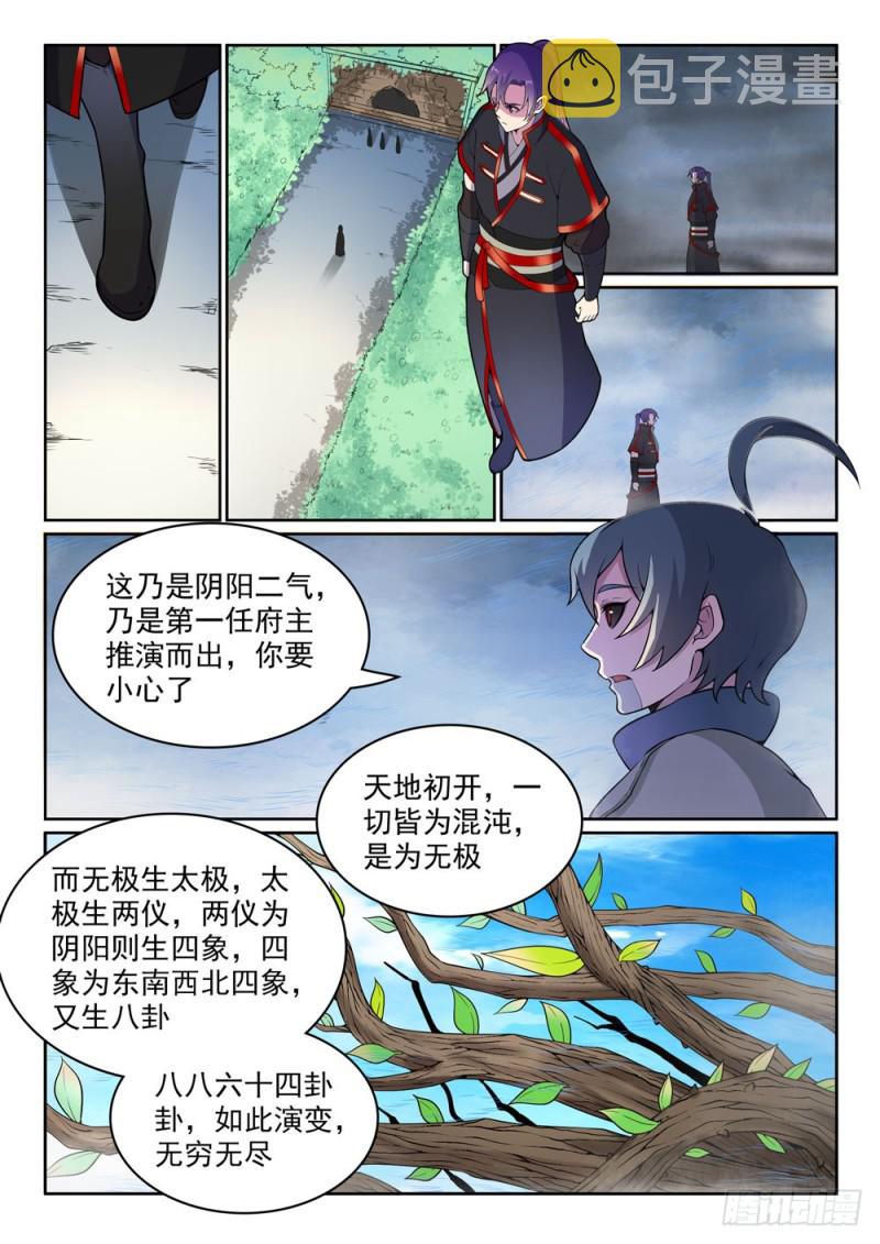 第477话 踏入真绝路11