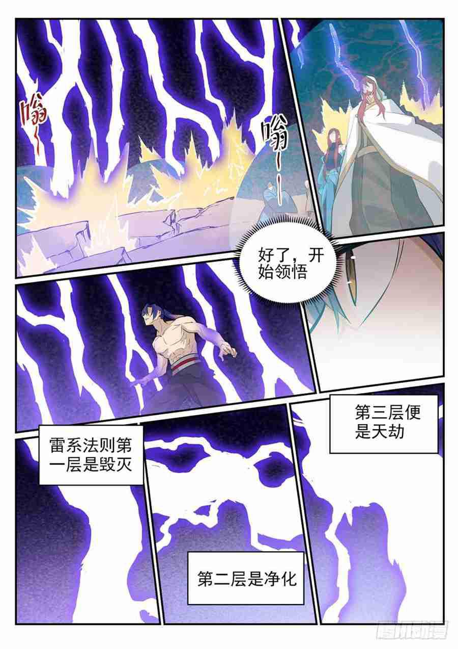 第417话 逆转乾坤9