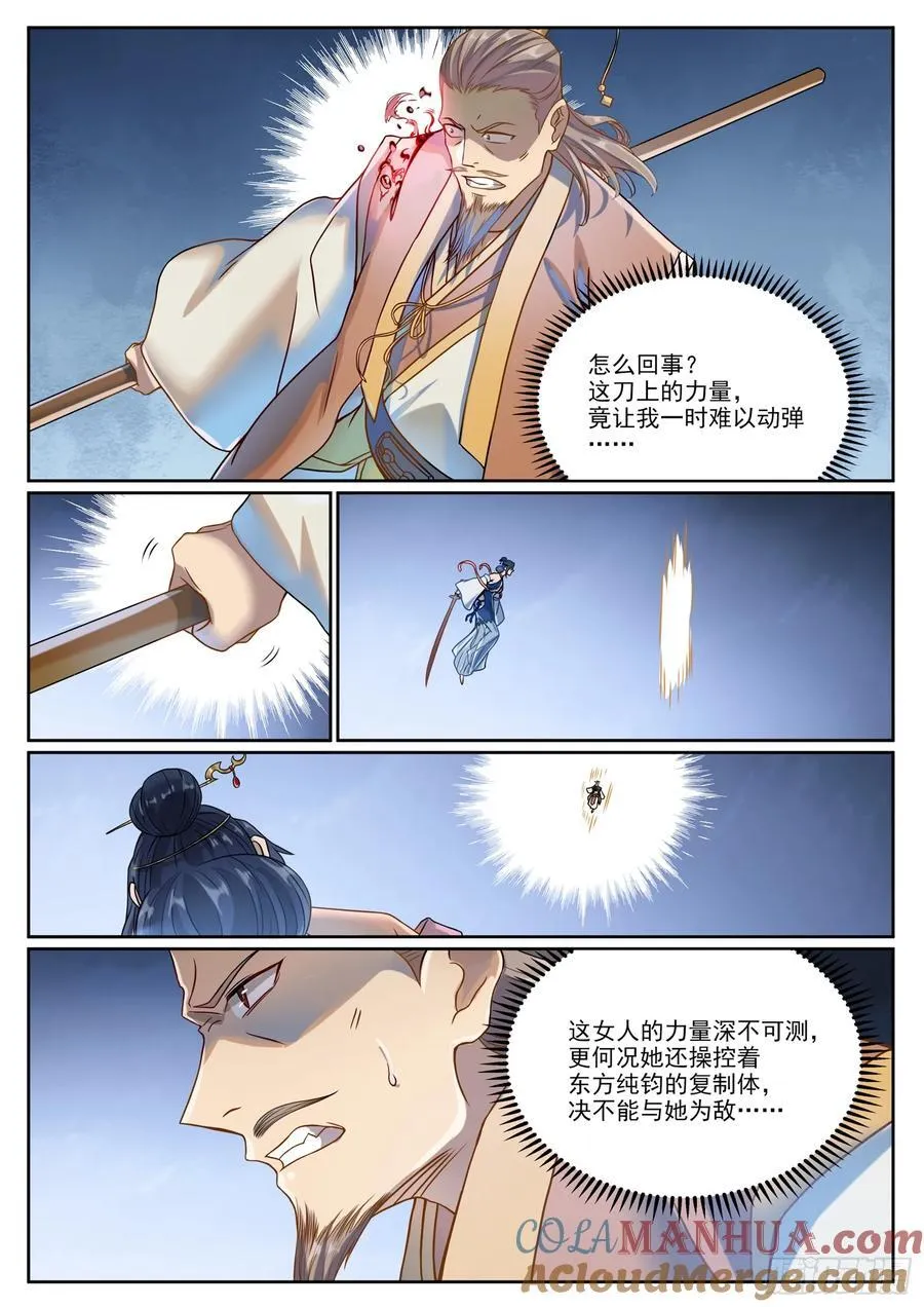 第1060回 真意之海4