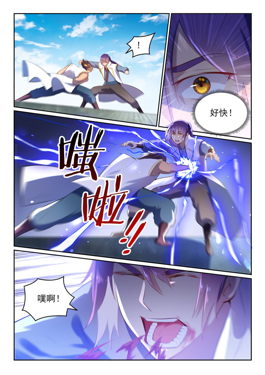 第9话 挑衅14