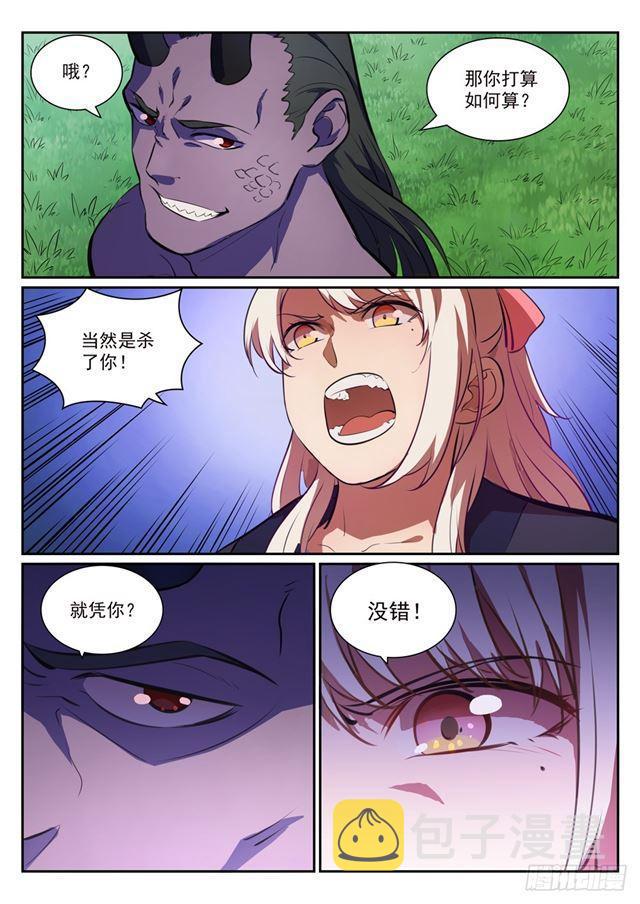 第345话 紫极万剑5