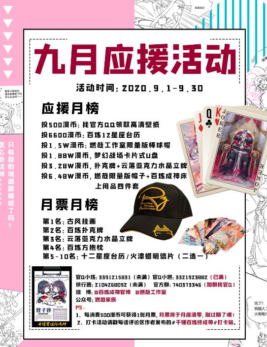 第618话 跻身前列31