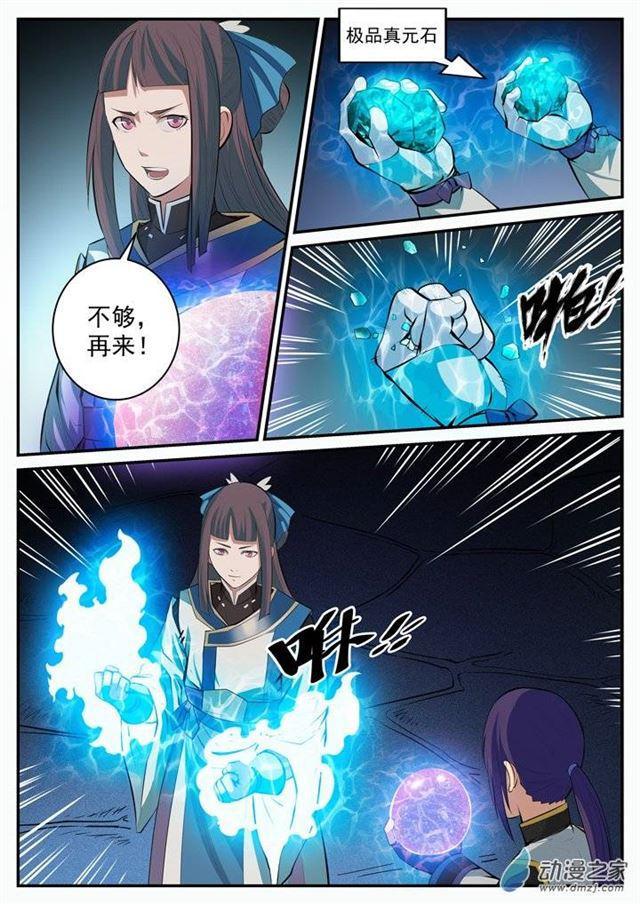 第106 协力击破10