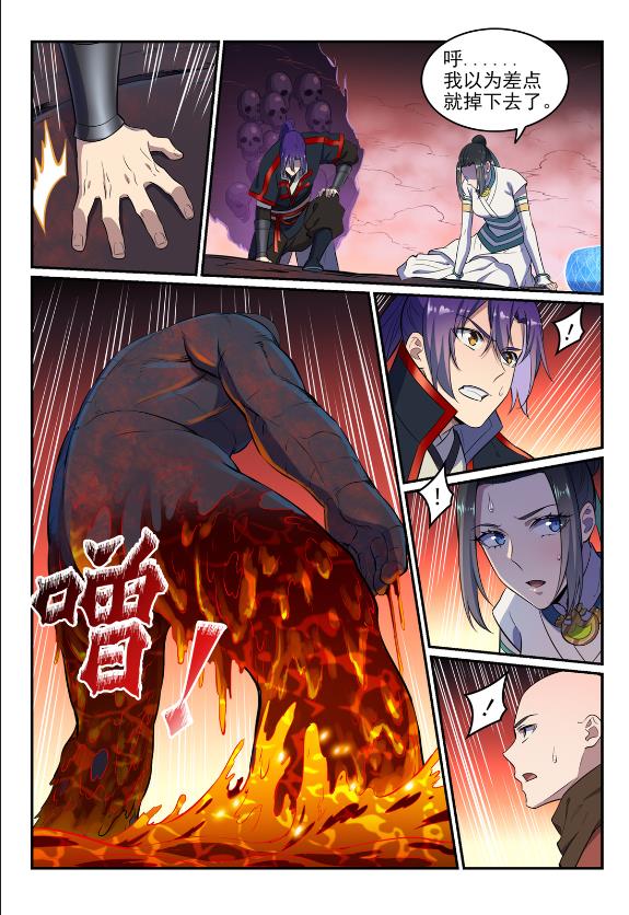第623话 飞渡天堑3