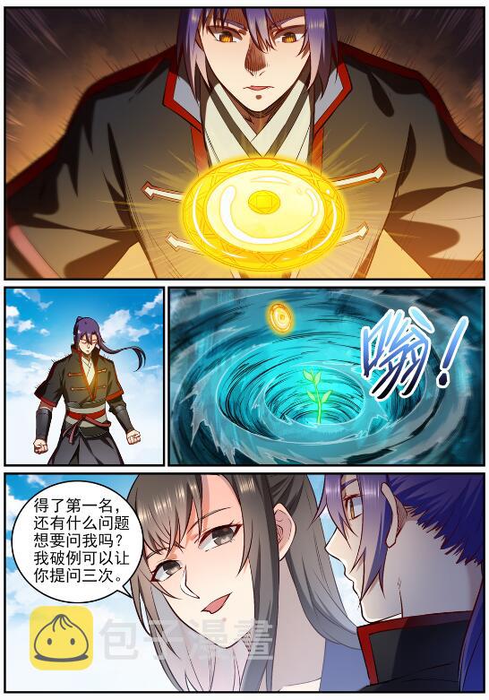 第682话 曲终人散3