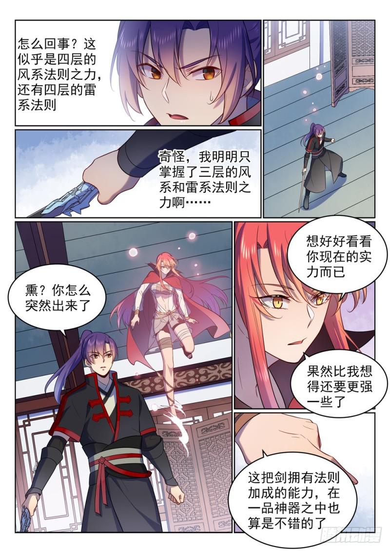 第510话 敲诈勒索11