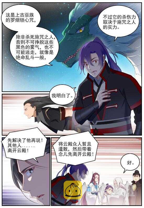 第709话 硝云弹雨6