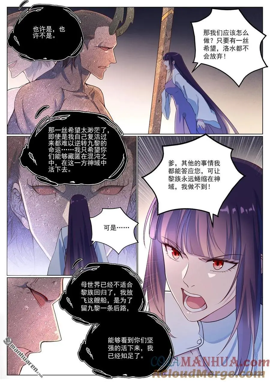 第1118回 父女相见8