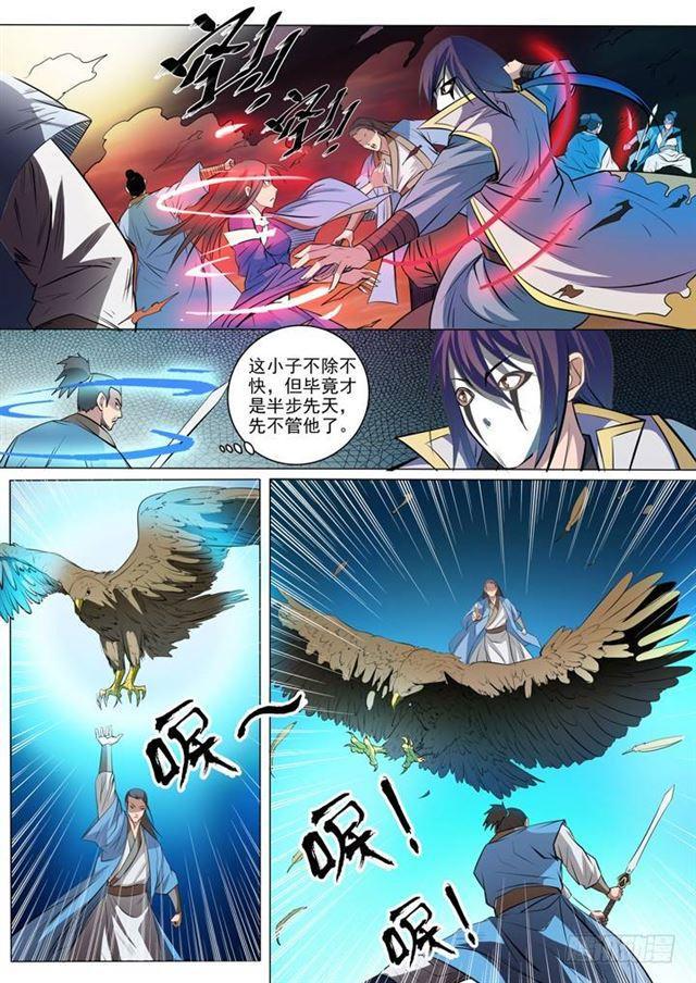 第41话 绝命乱斗8