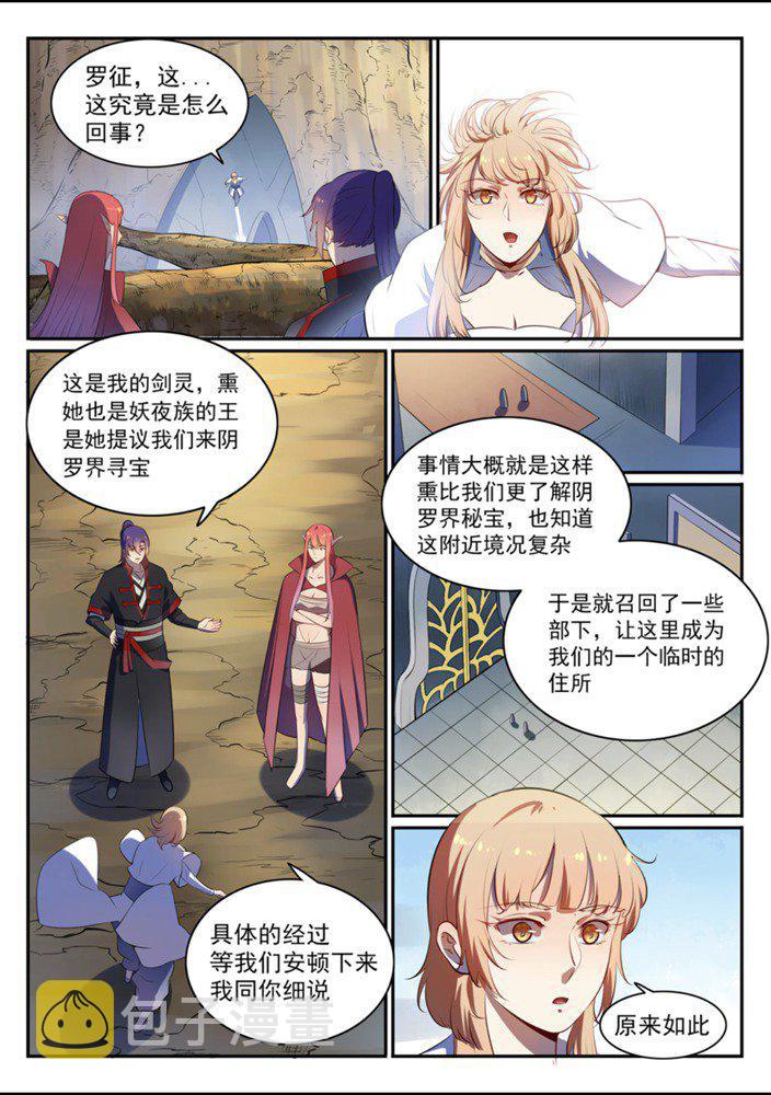 第540话 葵花向日6