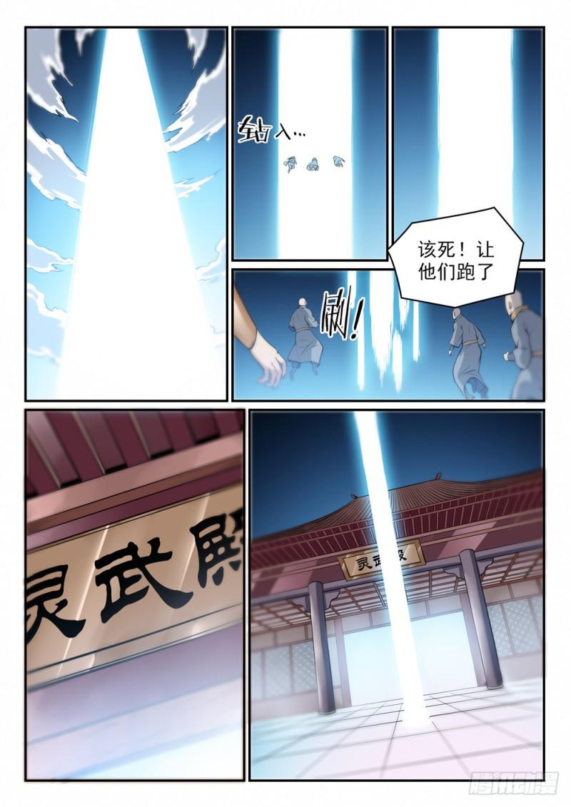 第501话 万灵武堂6