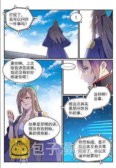 第571话 梦幻战场10