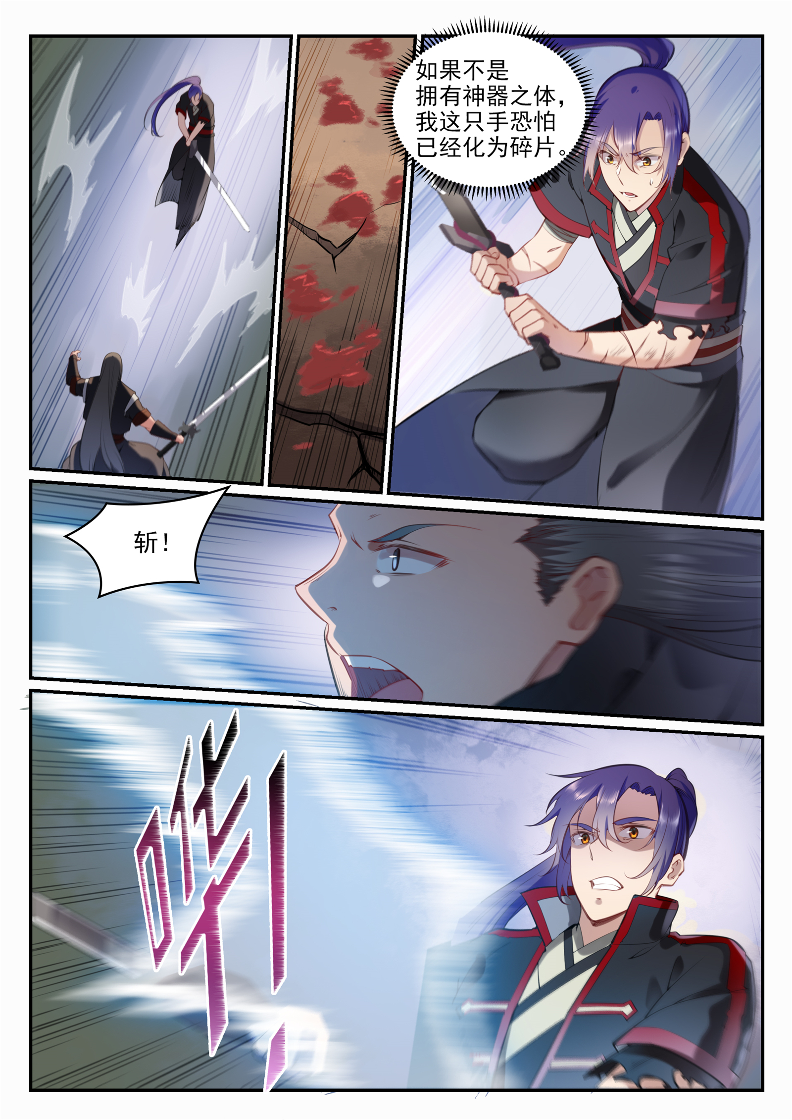 第674话 殊死相搏1