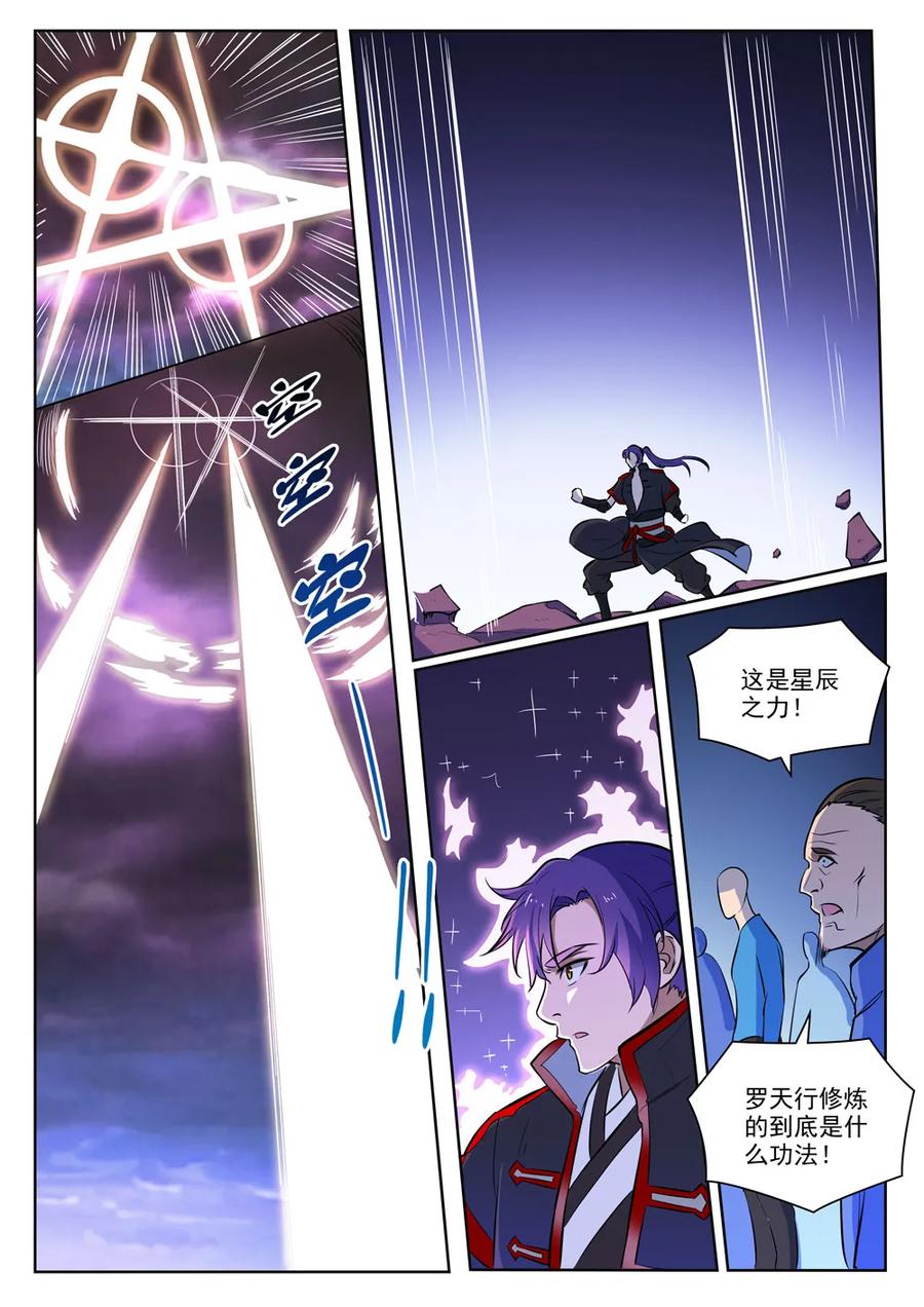 第416话 飞渡天劫8
