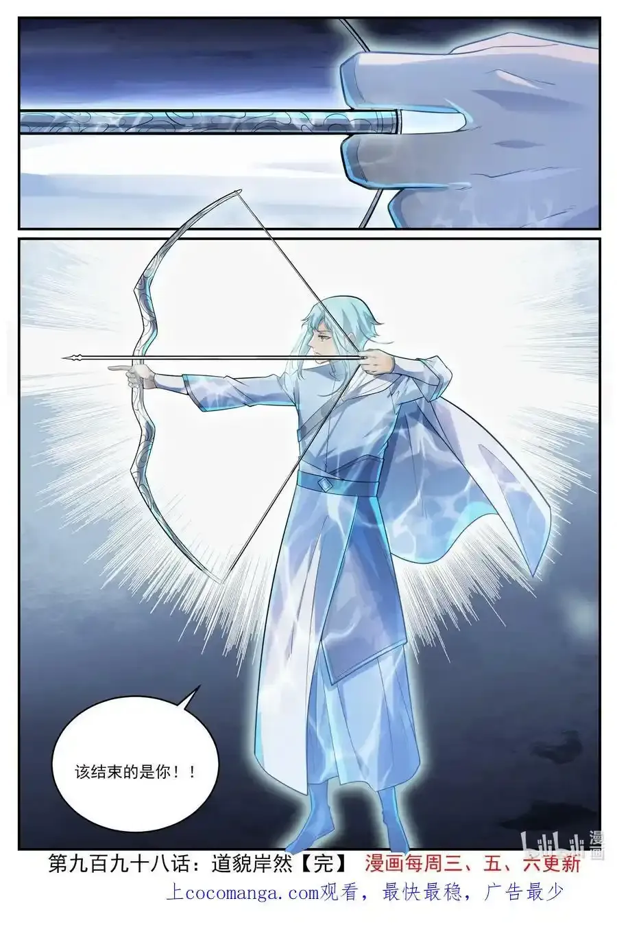 第998话 道貌岸然15