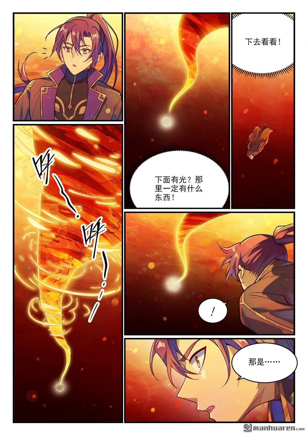 第1149回 漩涡中央10