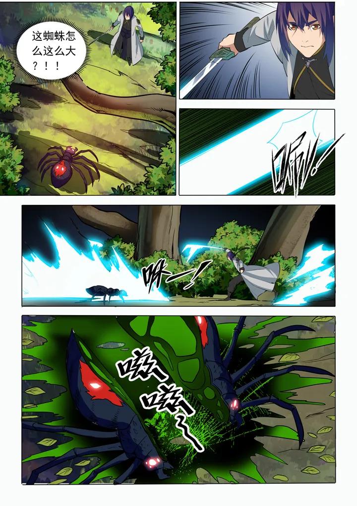 第86话 试炼关卡14
