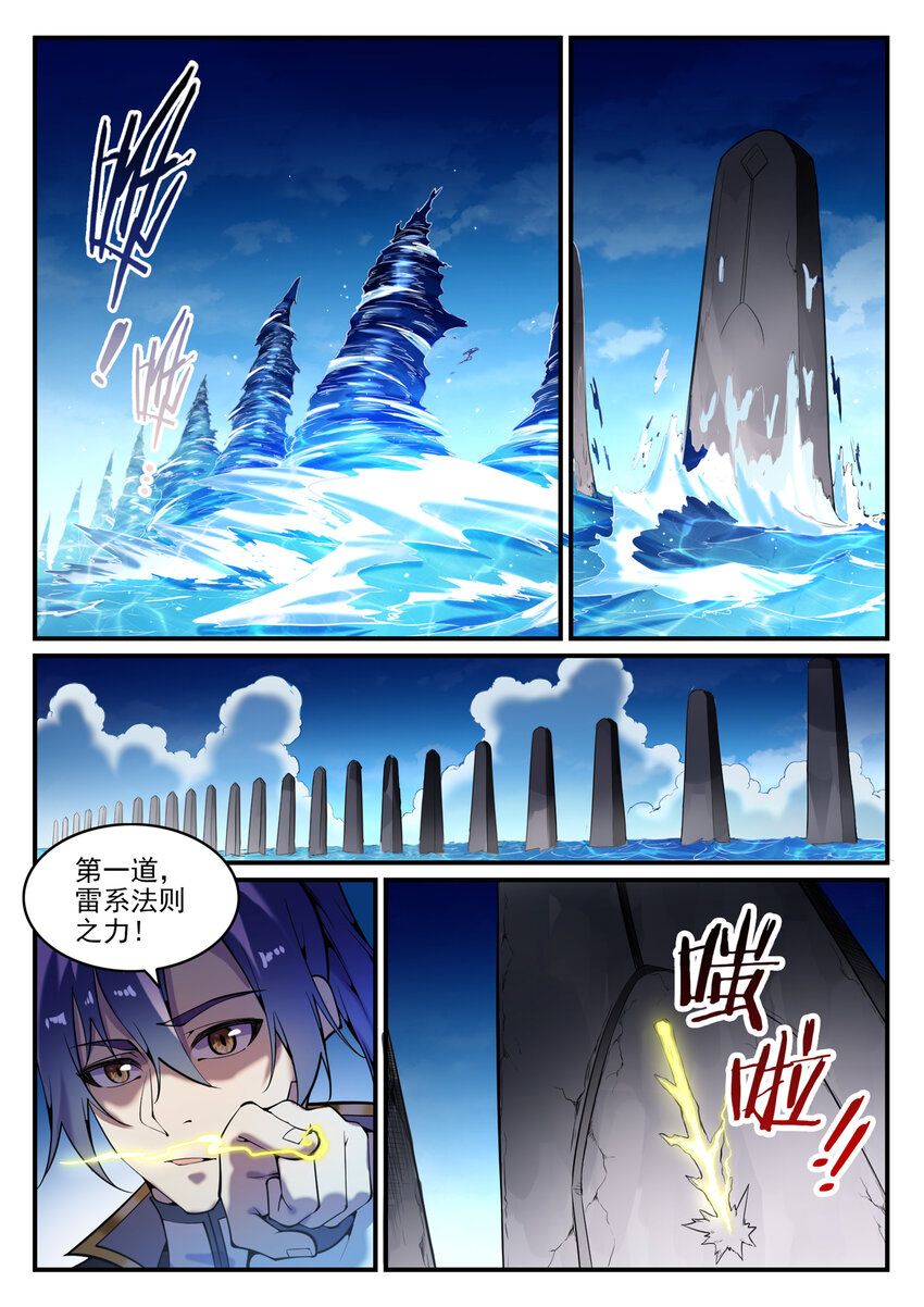 第795话 如梦方醒12