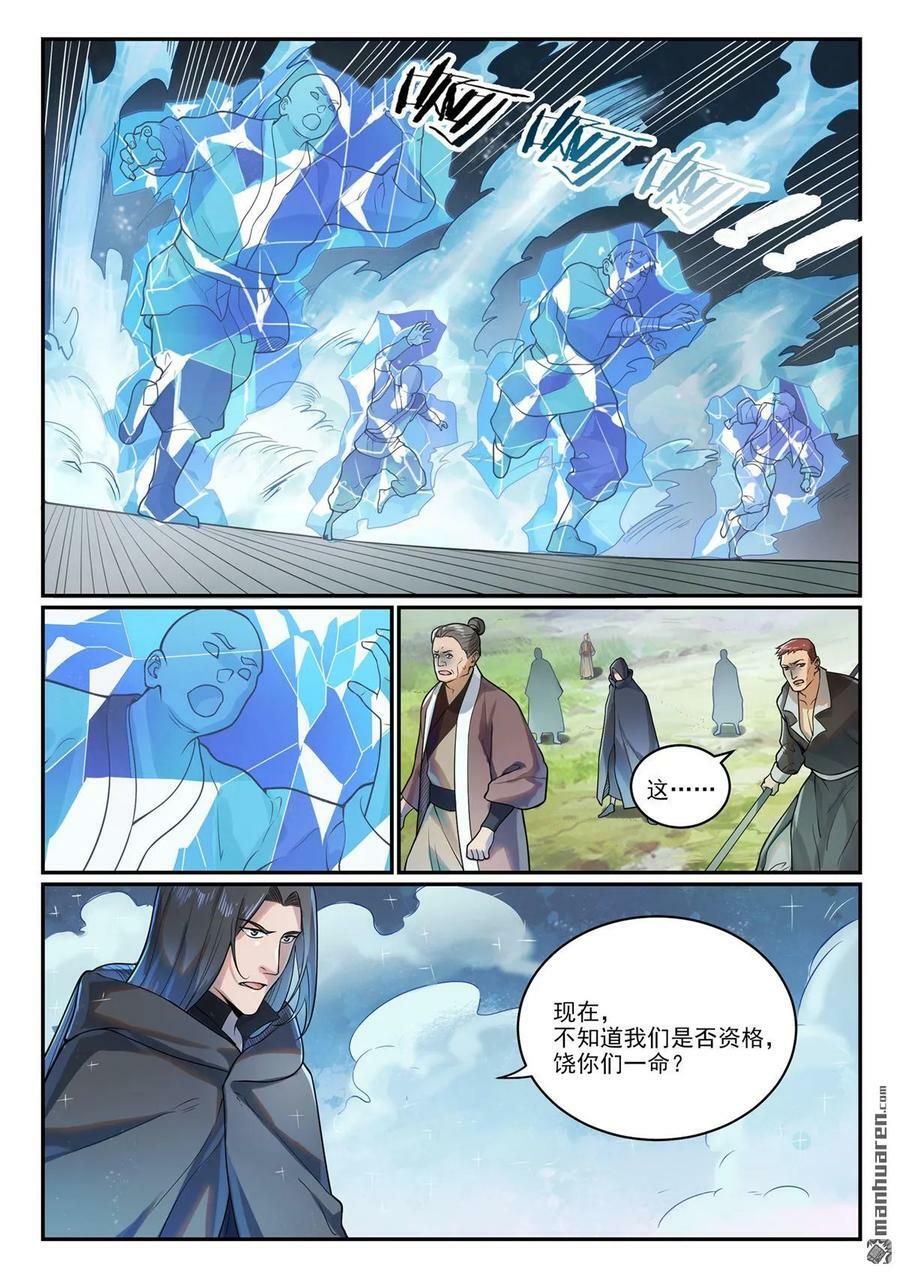 第1091回 圣人山中9
