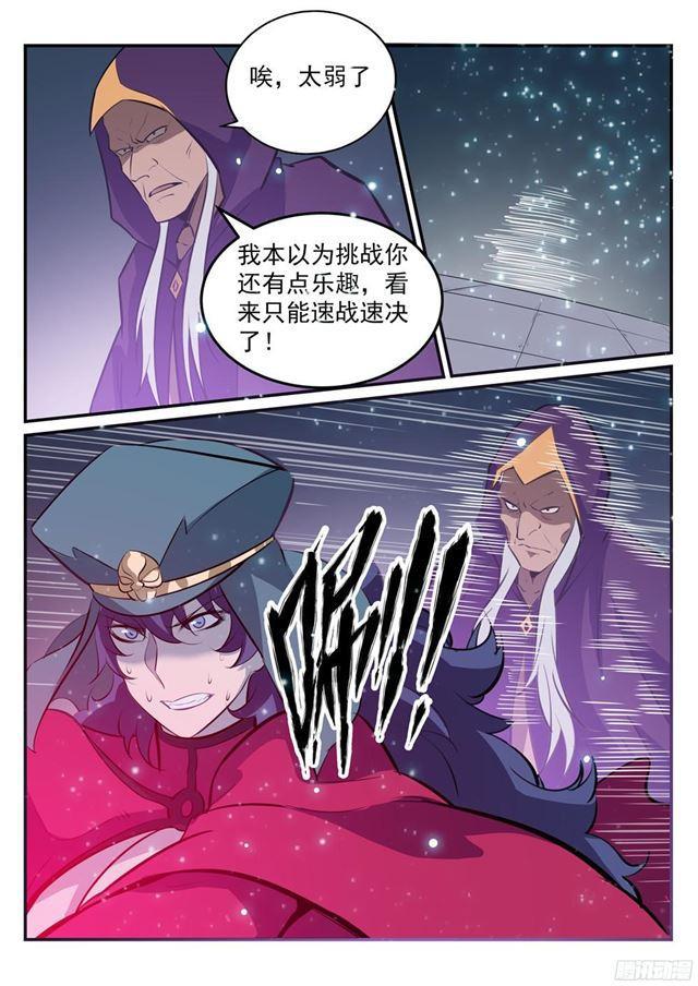 第206话 天降灾厄7