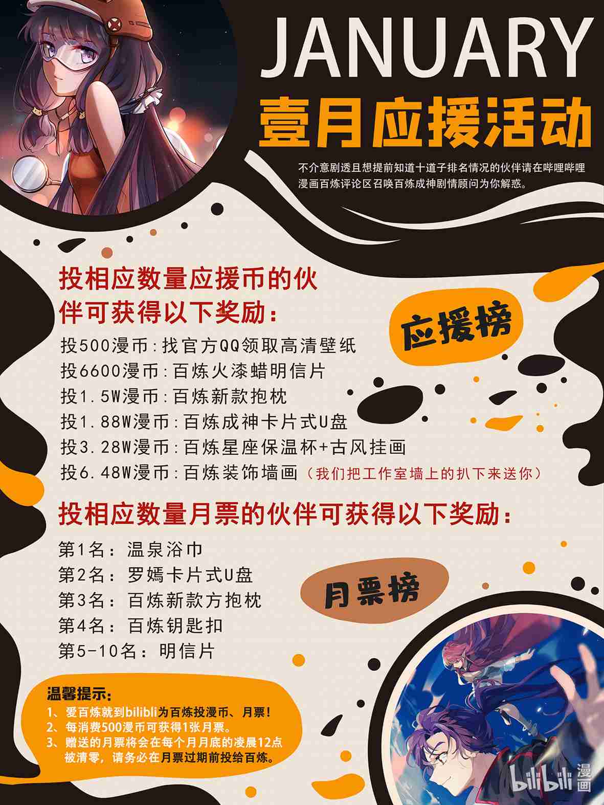 第684话 物尽其用16