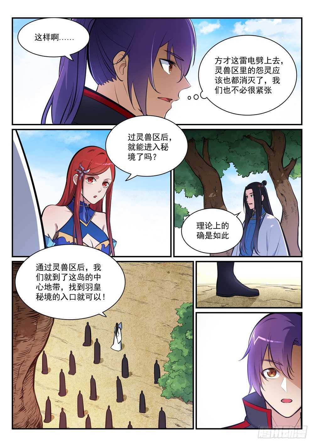 第402话 矿山瑰石2