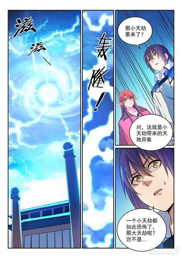 第320话 生死天劫5