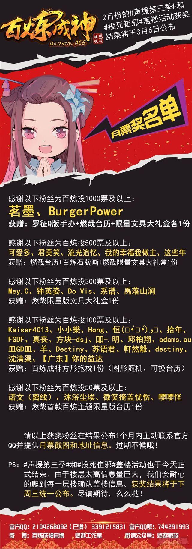第349话 手刃宿敌17