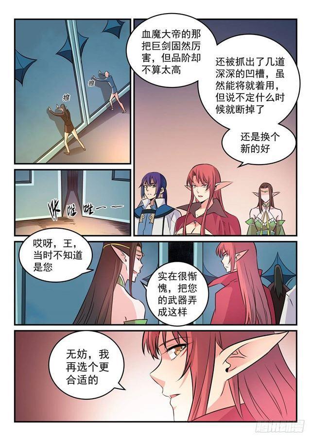 第264话 如虎添翼3