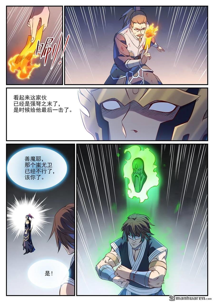 第1107回 局势逆转5