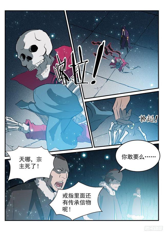 第206话 天降灾厄10