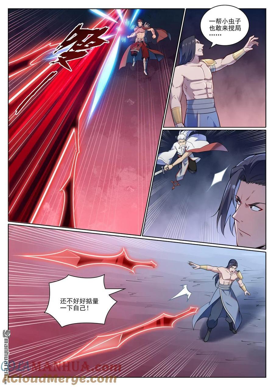 第1100回 屠诸月华6