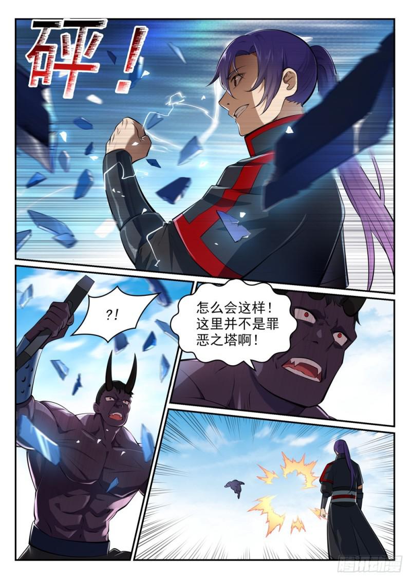 第456话 趁人之危9