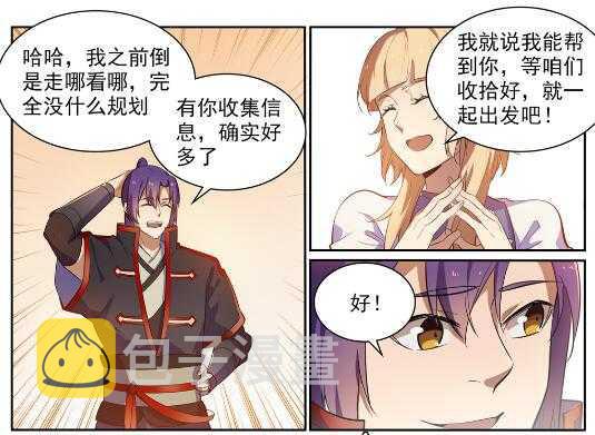 第537话 门庭若市12