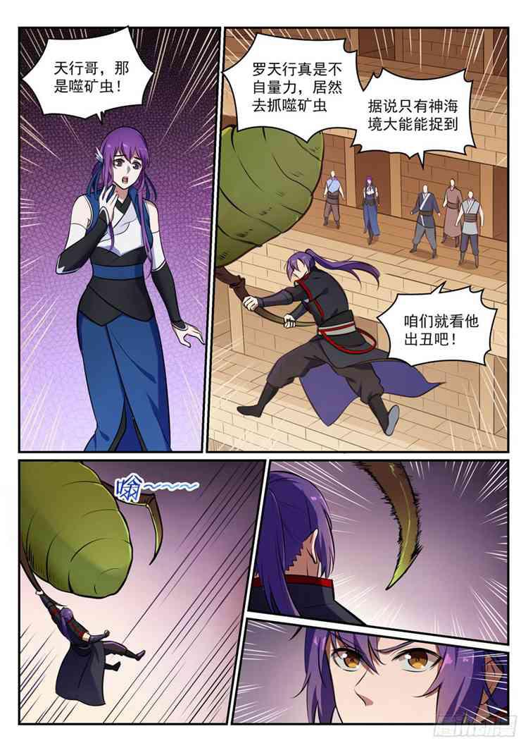 第405话 囊中之物12