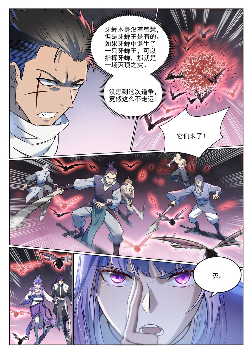第943话 脱胎换骨10