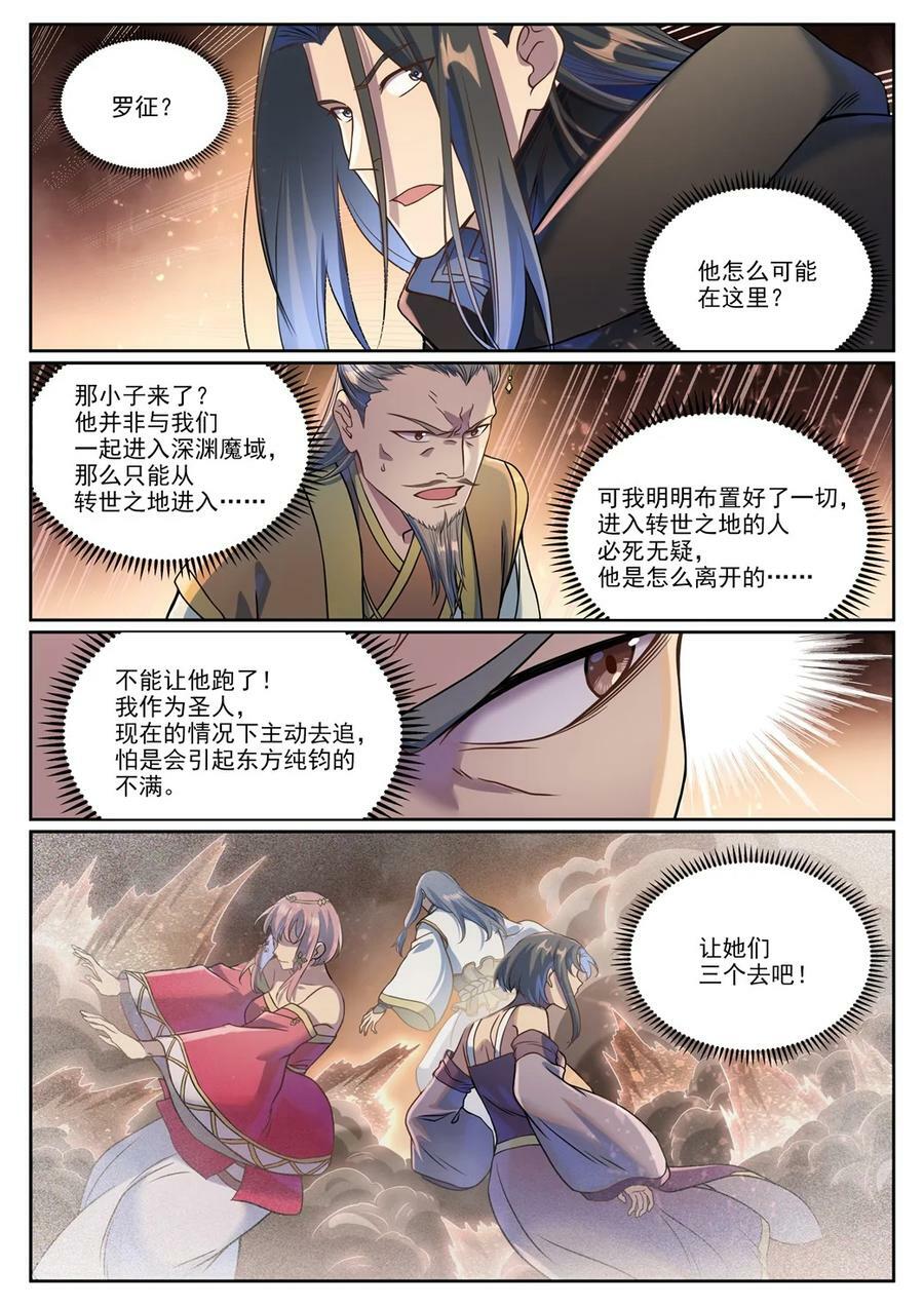 第1042话 趁乱而逃13