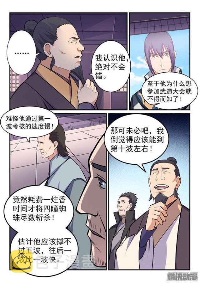 第155话 韬光养晦11