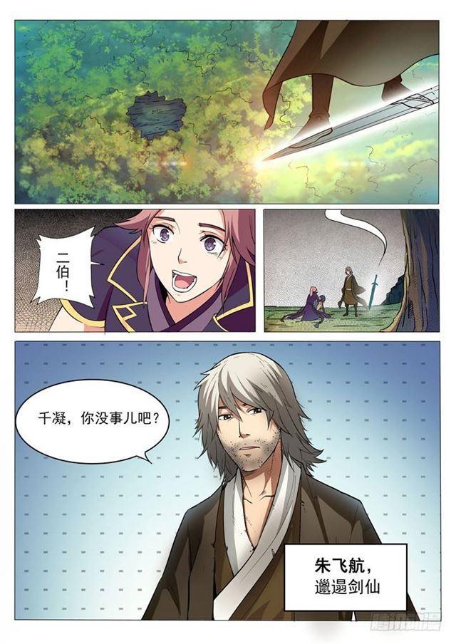 第31话 神针朱家8