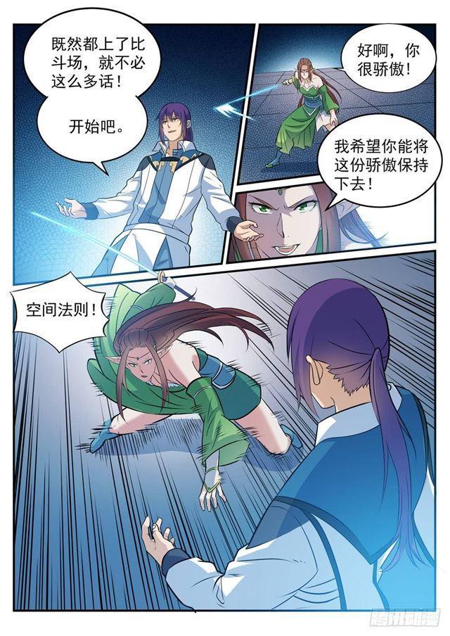 第254话 三元之影3
