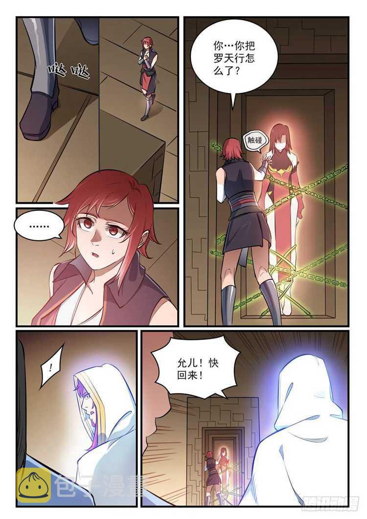 第431话 鸠占鹊巢12