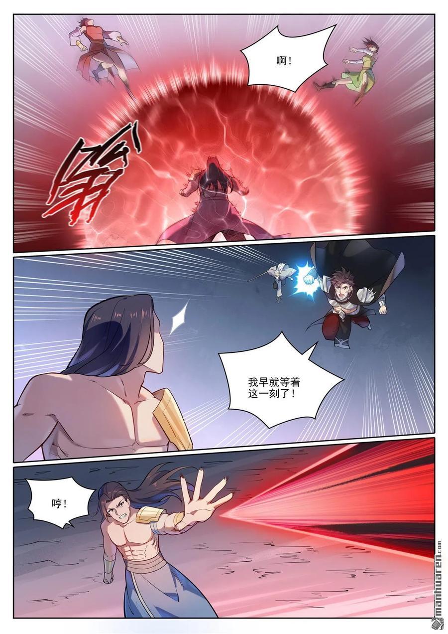 第1100回 屠诸月华5