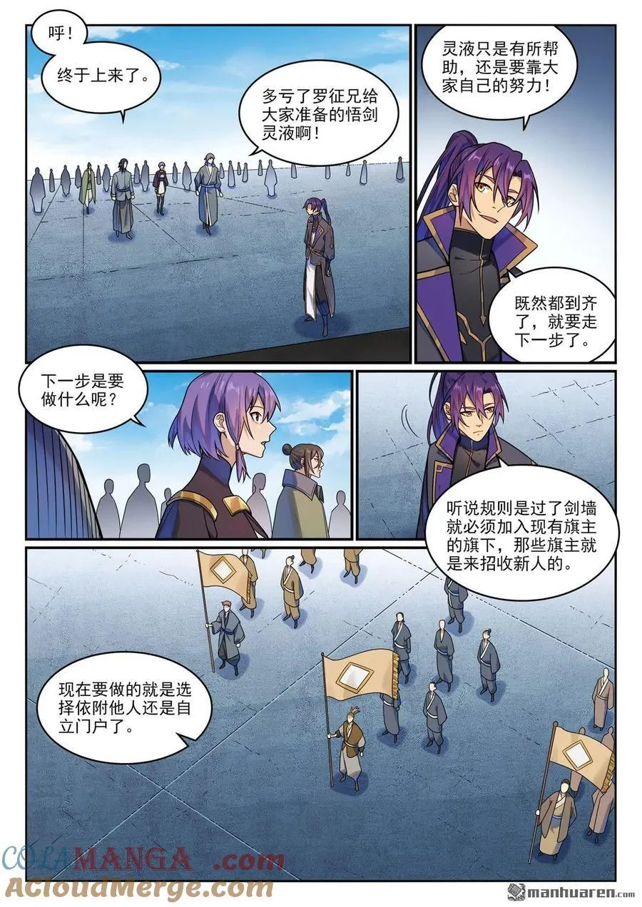 第1162回 自立旗主8