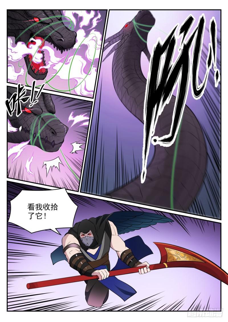 第441话 追云身法6
